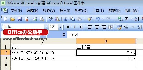 excel表格保留运算结果 Excel中把计算式转换为运算结果的方法
