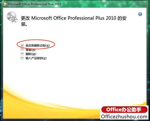 如何去掉安装Office 2010后点鼠标右键出现的“共享文件夹同步”菜单