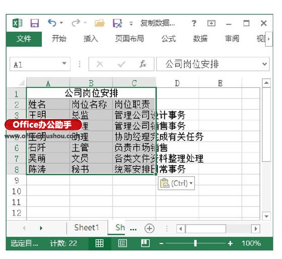 excel复制行高列宽 复制Excel工作表中数据时自动调整列宽的方法