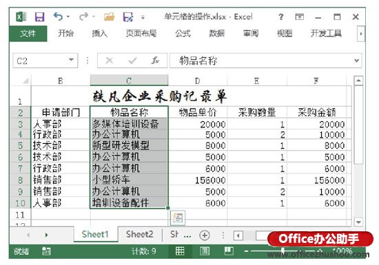 excel调整行高列宽 快速调整Excel工作表中行高或列宽的几种方法