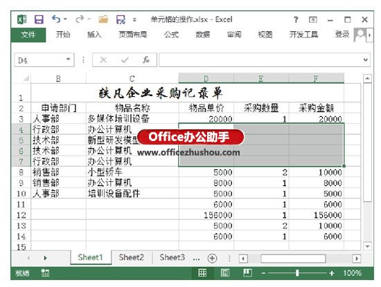 在Excel工作表中使用功能区的命令来快速插入多个空白单元格的方法