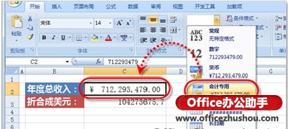 财务记账excel表格 满足常用财务工作需要的Excel表格数字格式设置