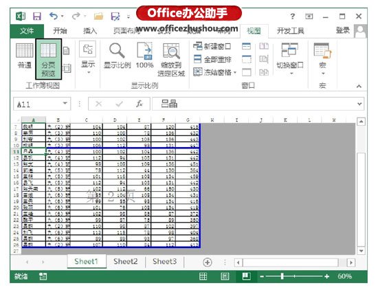 excel表格怎么分页打印 Excel表格打印时对分页打印快速调整的方法