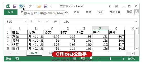 excel取消操作 Excel中取消以前进行任何操作的方法