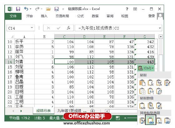 excel工作簿间链接数据 实现Excel工作簿间数据链接的方法