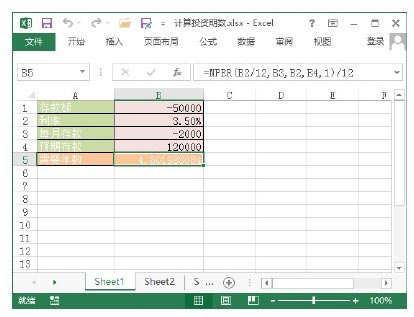 excel必须使用时间函数计算 使用Excel的NPER函数计算投资期数的方法