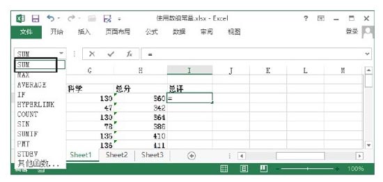 excel中数组常量 Excel中数组常量的使用技巧