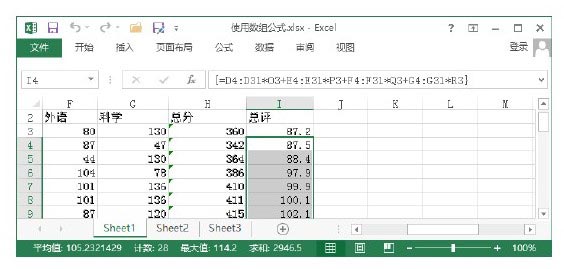 excel数组公式怎么用 Excel中创建计算多个结果的数组公式的方法
