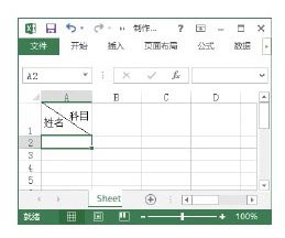 excel 2013没有绘制斜线表头 Excel2013中制作单斜线表头的方法