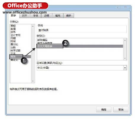 excel输入法打大写数字 Excel 2013中准确地输入中文大写数字的方法
