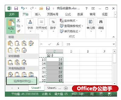 excel整列加数值 Excel 2013工作表中快速将整列数据增加数值的方法