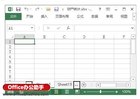 excel工作簿和工作表的区别 在Excel工作簿中快速切换工作表的方法