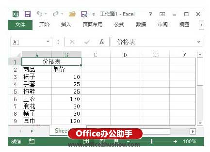 excel工作表工作簿 在不同的Excel工作簿中移动工作表的方法