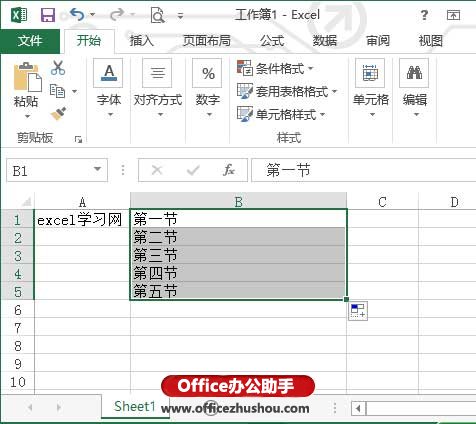 excel自动填充功能 Excel的自动填充功能详解