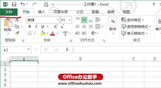 vfp创建excel工作簿 Excel2013的创建/打开/保存/关闭工作簿的操作方法