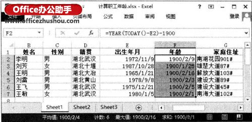 excel计算年龄 Excel2013表格中如何根据出生日期计算年龄的方法