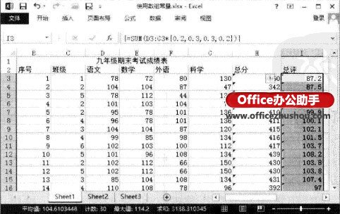 excel常量数组 Excel2013中使用数组常量进行计算的方法