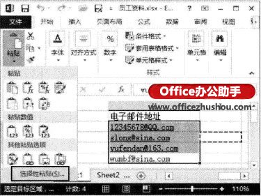 Excel2013中含有网址和电子邮箱的超链接单元格的编辑和处理技巧