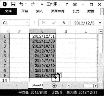 excel快速输入日期 Excel 2013中批量自动输入日期的方法