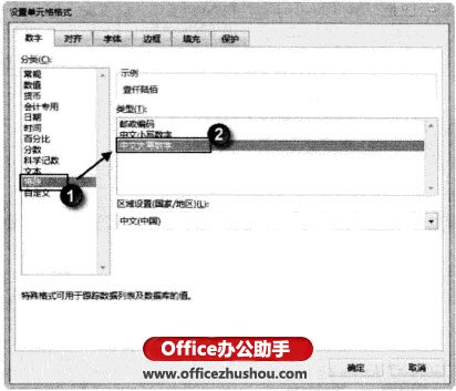 如何在Excel 2013工作表中输入数字时自动转换为中文大写数字