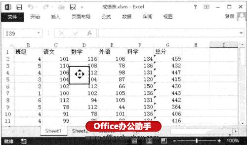 excel自动滚屏 在Excel 2013中如何使工作薄自动滚屏的方法