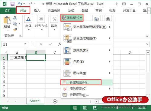 excel工作任务计划表 利用Excel 2013制作任务计划表