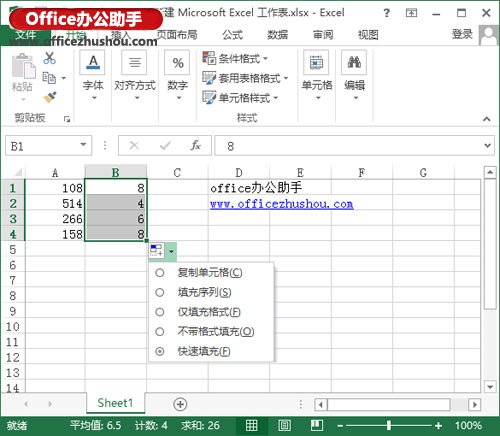 excel自动填充功能 详解Excel 2013神奇的快速填充功能