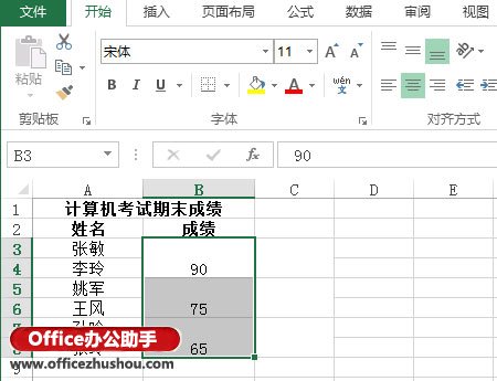 excel表格合并单元格 Excel 2013表格如何在合并单元格时保留所有数据