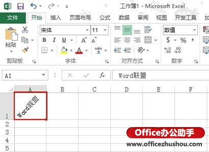 使用Excel 2013中对齐方式的ab按钮实现文字方向调整的方法