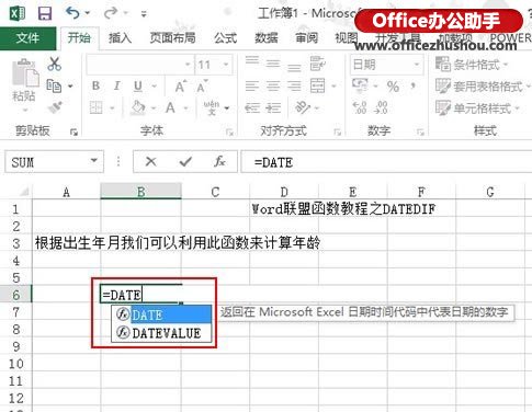 excel mid函数提取员工年龄 使用Excel中DATEDIF函数批量计算员工年龄的方法