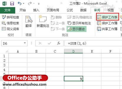 excel公式编辑器怎么打函数 隐藏Excel 2013编辑栏上的函数公式的方法