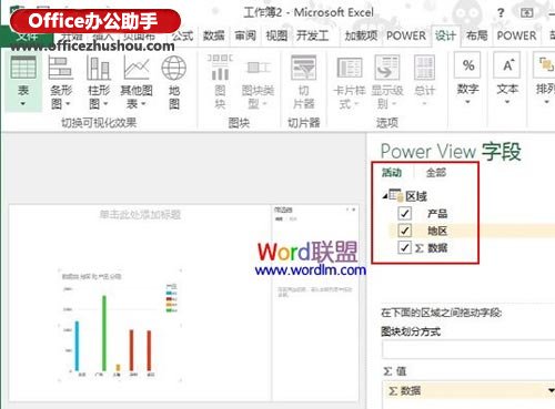 excel插入图表 在Excel 2013中插入Power View图表的方法