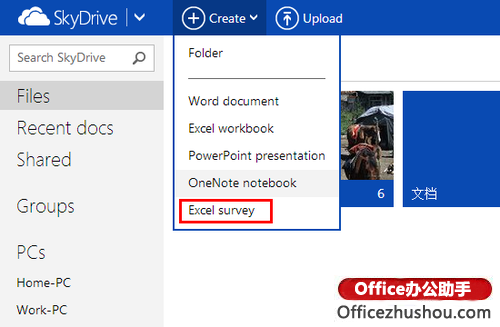 excel app功能需求调查问卷 SkyDrive加入Excel survey调查问卷功能