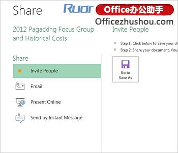 Office 2013使用心得：Excel 2013预览版新功能详解
