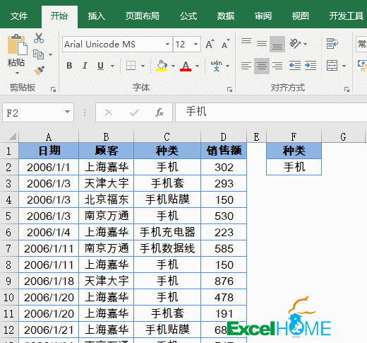 excel筛选8张动图，学会Excel中的高级筛选