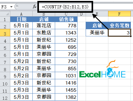 excel函数公式Excel常用函数公式20例
