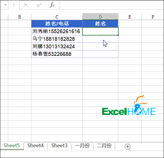 excel常用函数高手常用的五个Excel函数组合