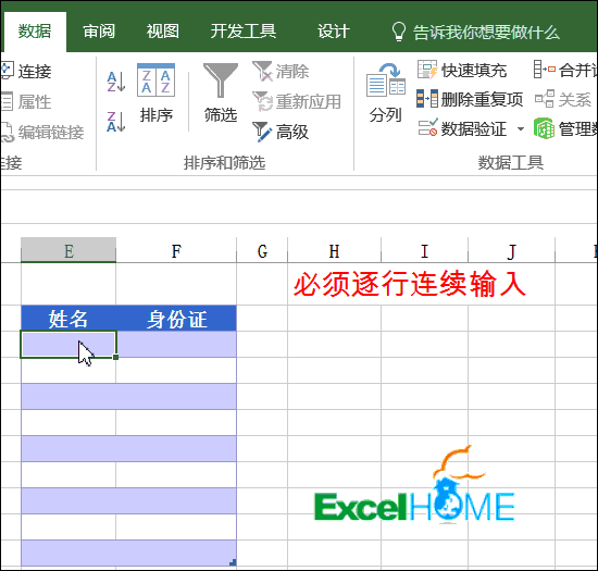 excel数据有效性一组Excel数据有效性技巧，新手必备