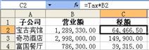 excel名称在Excel名称中使用常量与函数