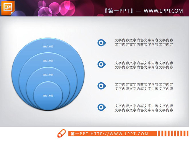 立体PPT体表 蓝色透明商务PPT图表整套下载