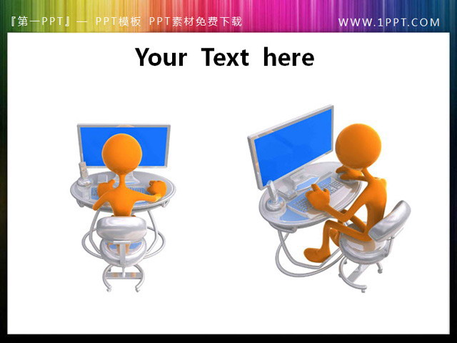 工作幻灯片插图素材 坐在电脑前工作的3d小人PPT素材下载