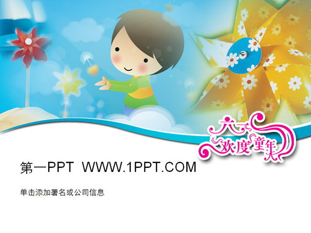 蓝色背景儿童节 卡通六一儿童节PPT模板下载