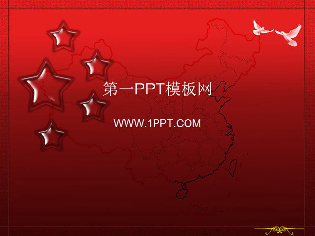 红色PPT背景 五星红旗背景国庆节PPT模板下载
