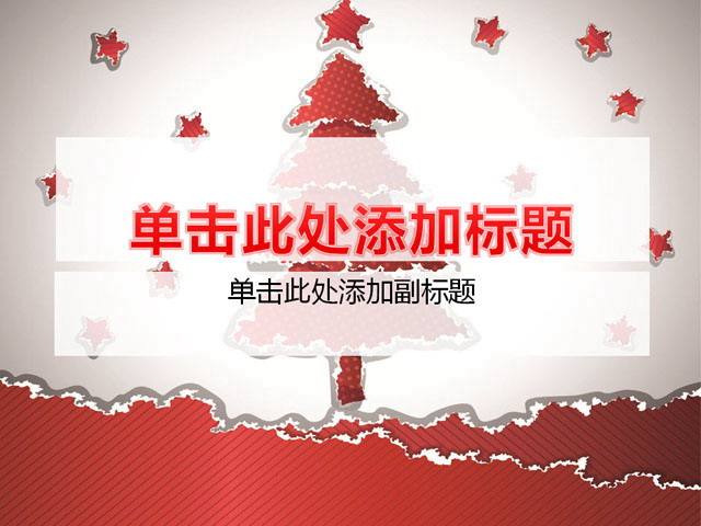 红色PPT背景 红色松树背景的圣诞节PowerPoint模板