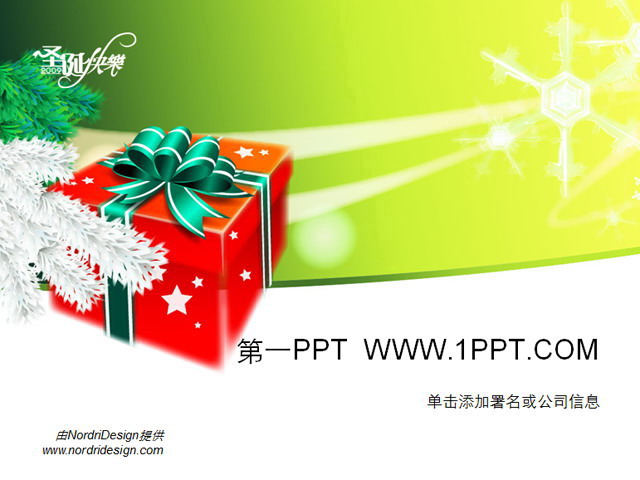 清新的绿色PPT背景 绿色背景红色礼盒的圣诞节PPT模板