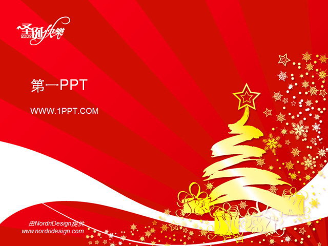 红色PPT背景 抽象艺术圣诞节PPT模板下载