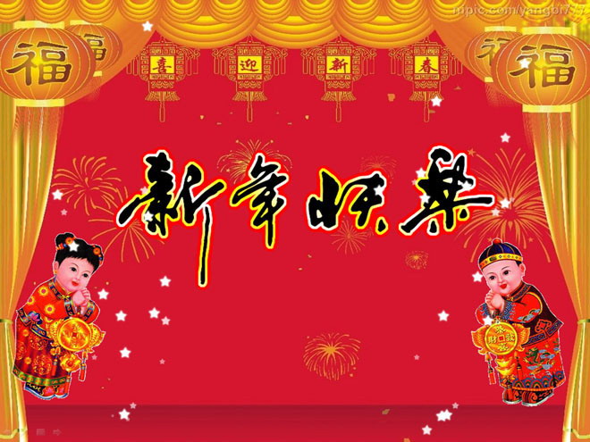 红色喜庆幻灯片背景 非常精美的动态新年祝福幻灯片动画下载