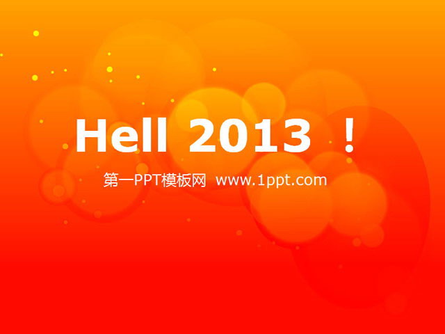 2013年元旦快乐幻灯片模板 hello2013,元旦快乐PPT模板下载