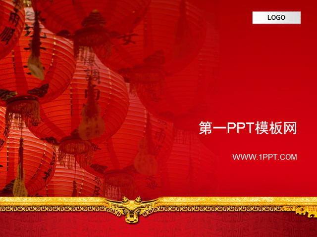 喜庆、红色PPT背景 红色灯笼背景春节PPT模板下载