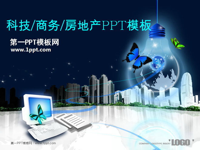 电子数码产品PPT模板 科技电子/电子商务/楼盘房地产PPT模板